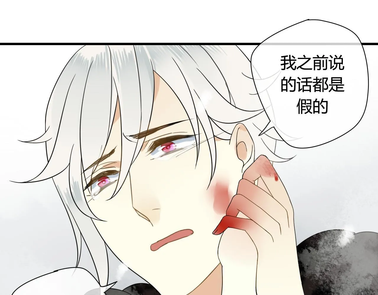 第45话 不要死！ 第83页