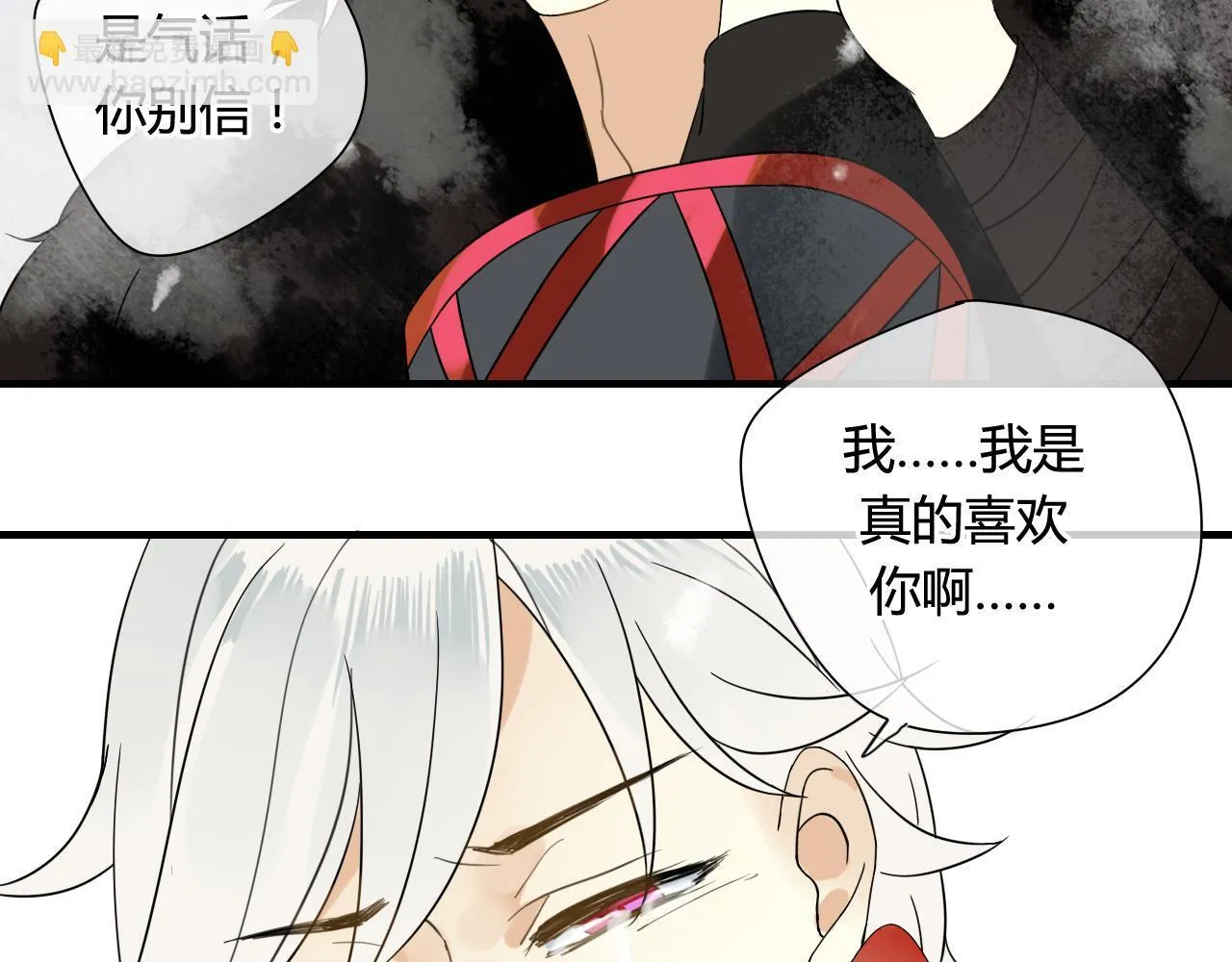 第45话 不要死！ 第84页