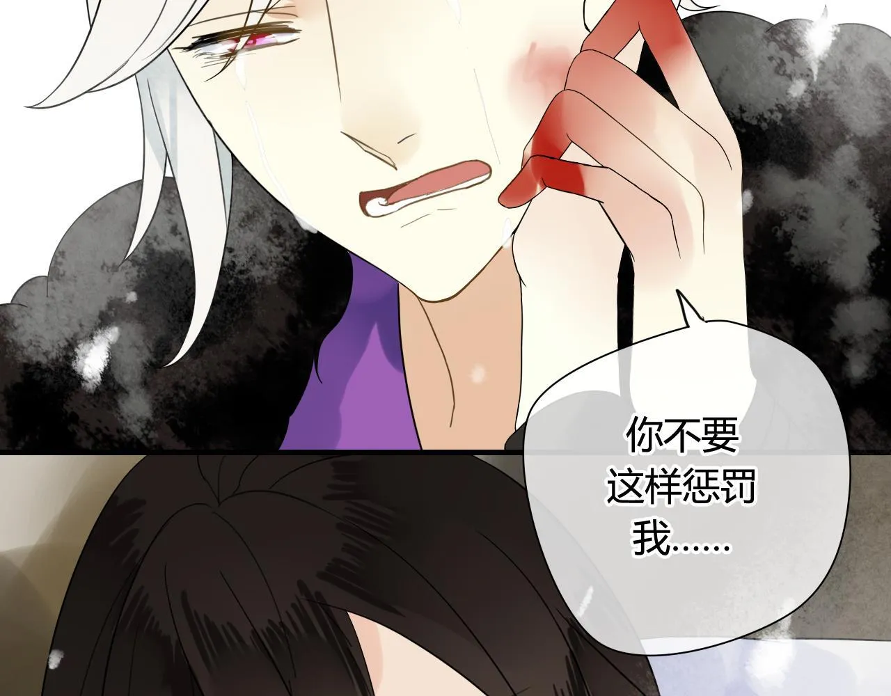 第45话 不要死！ 第85页