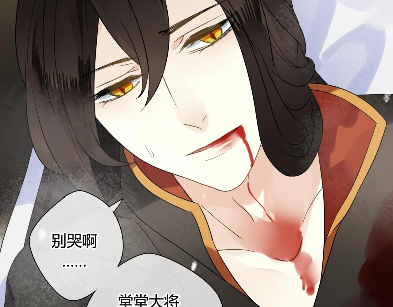 第45话 不要死！ 第86页