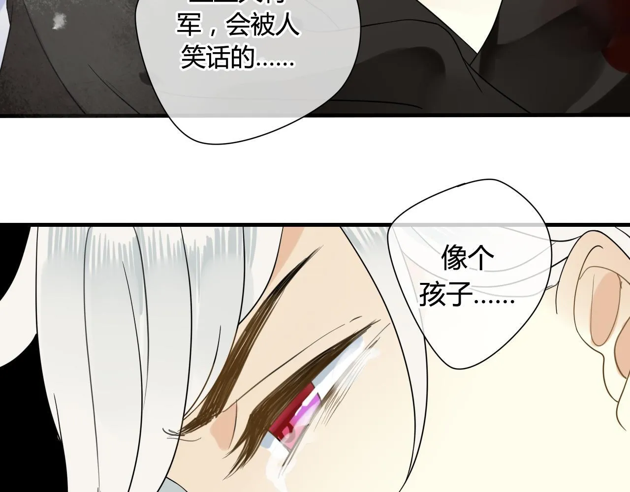 第45话 不要死！ 第87页
