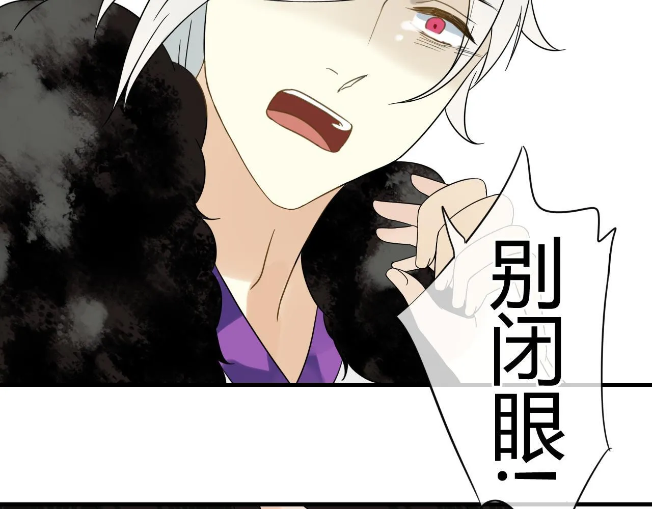 第45话 不要死！ 第90页