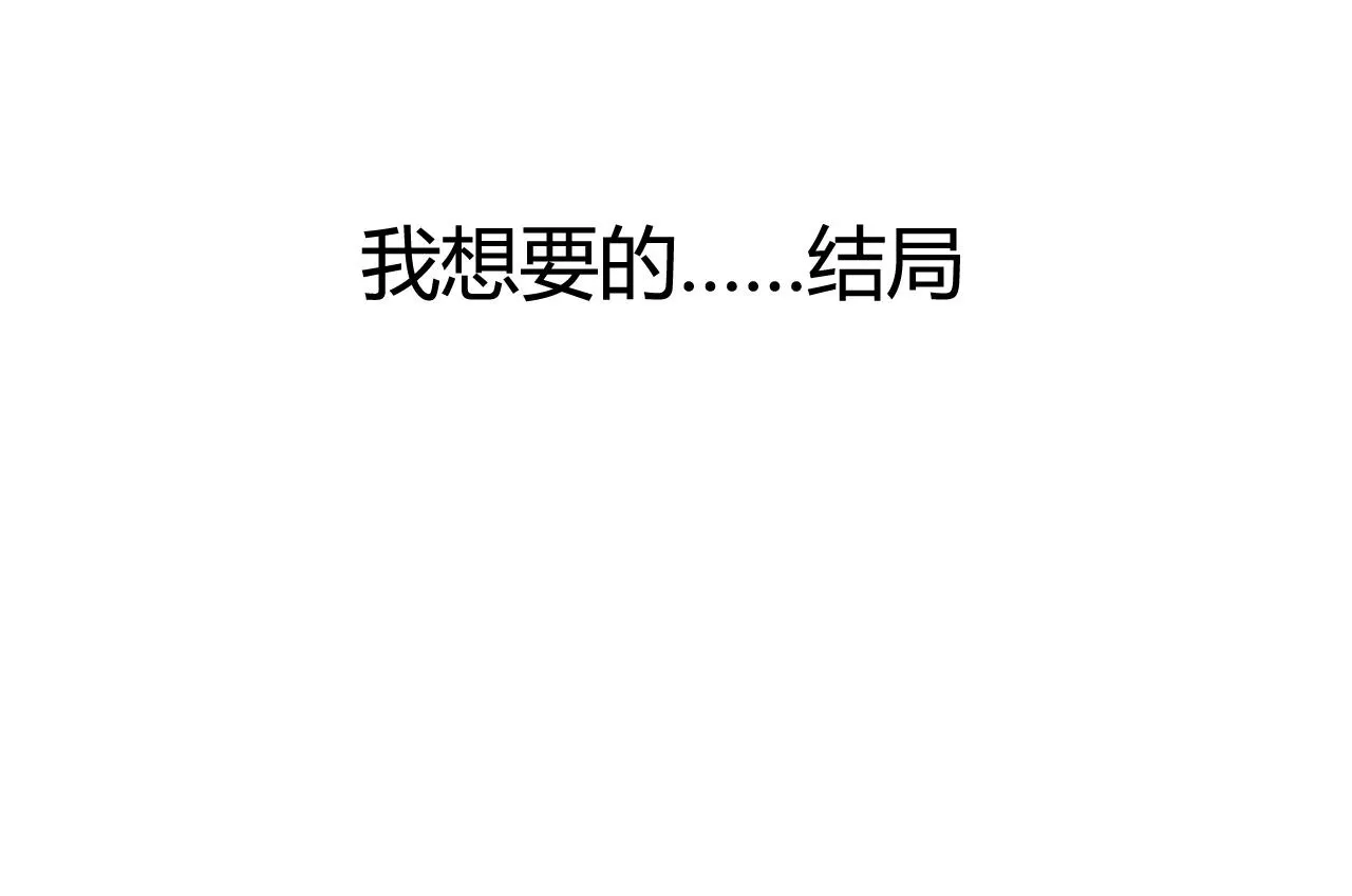 第45话 不要死！ 第106页