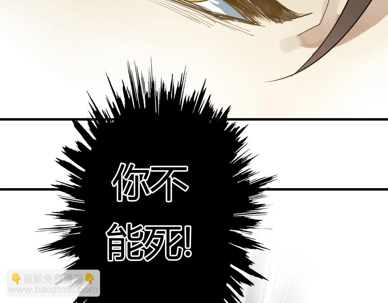 第46话 盼君归 第8页