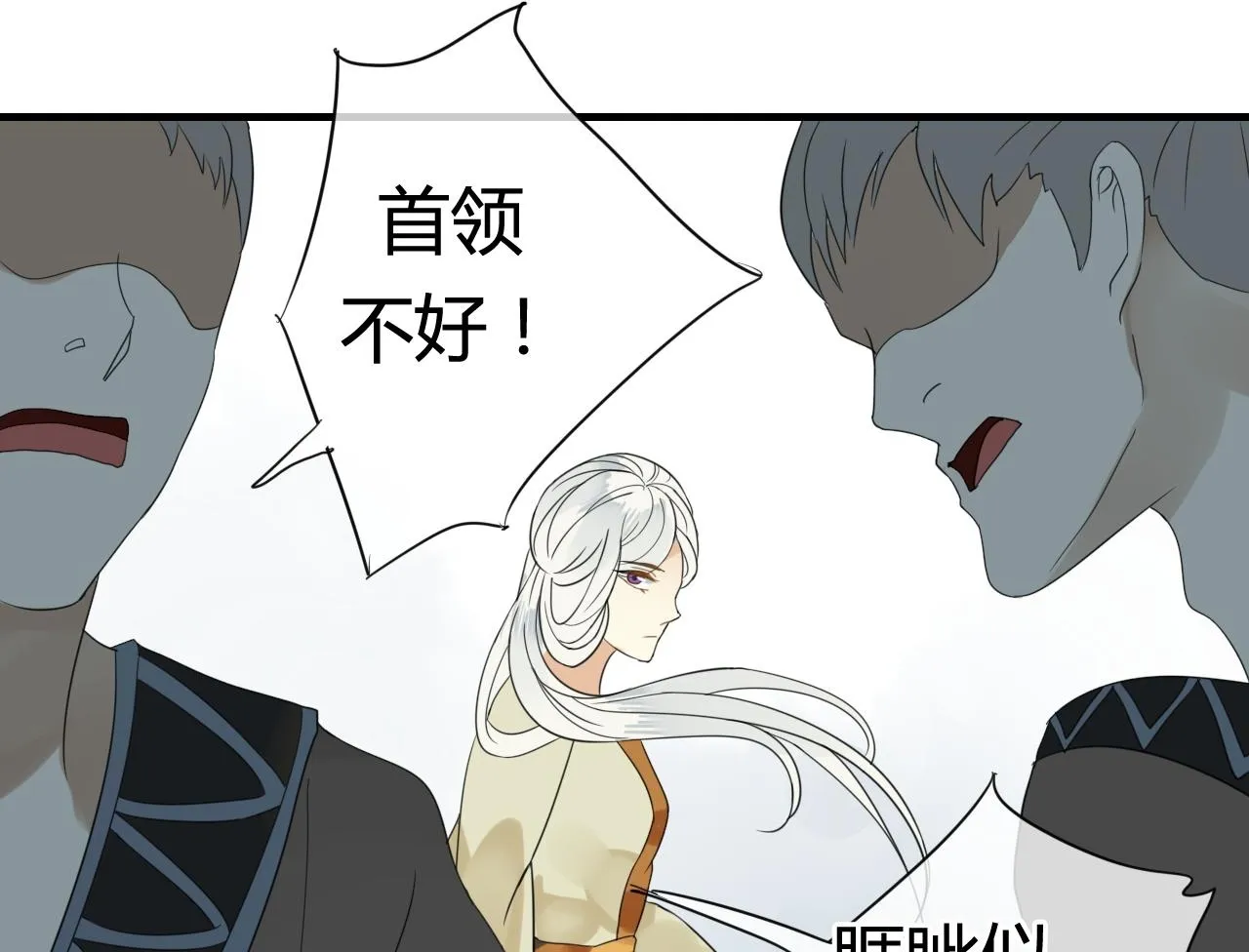 第46话 盼君归 第13页