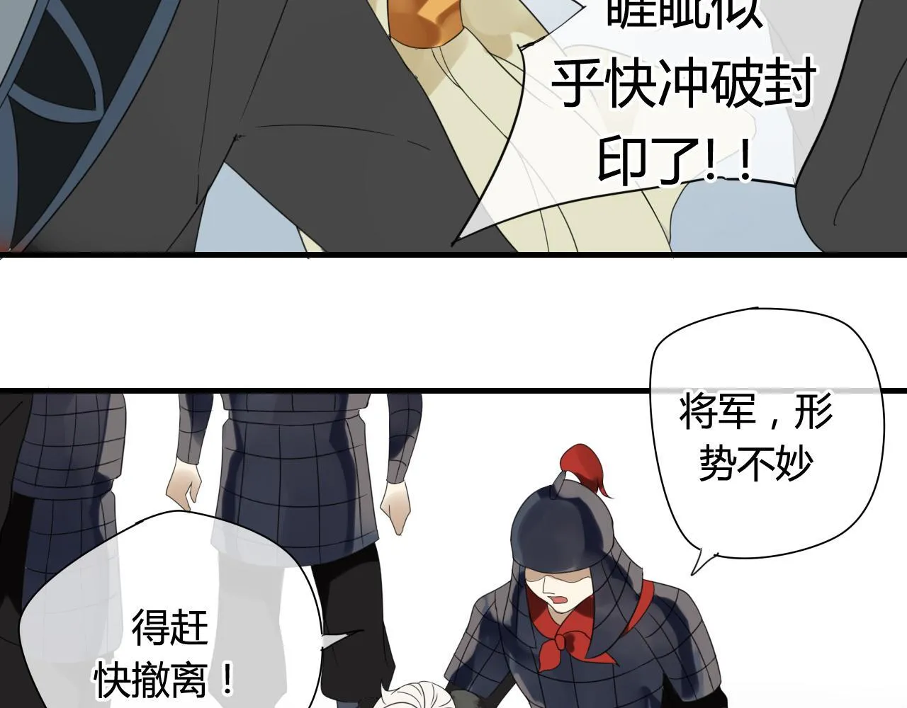 第46话 盼君归 第14页