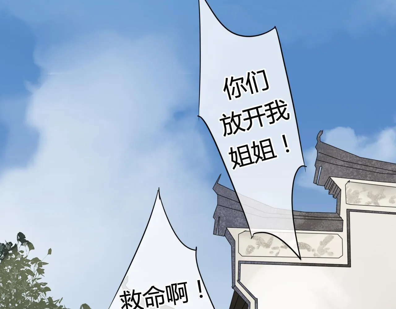 第46话 盼君归 第35页