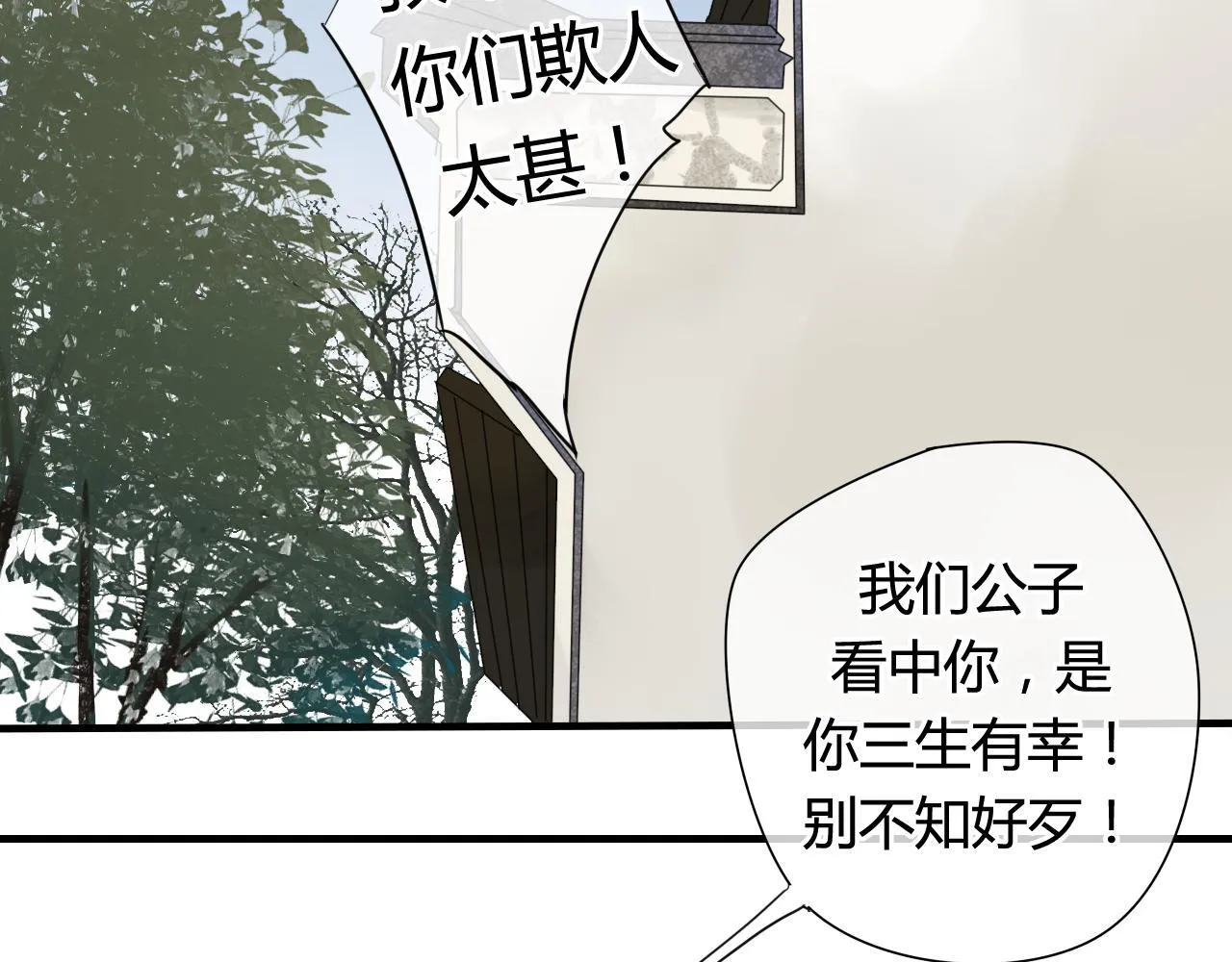 第46话 盼君归 第36页