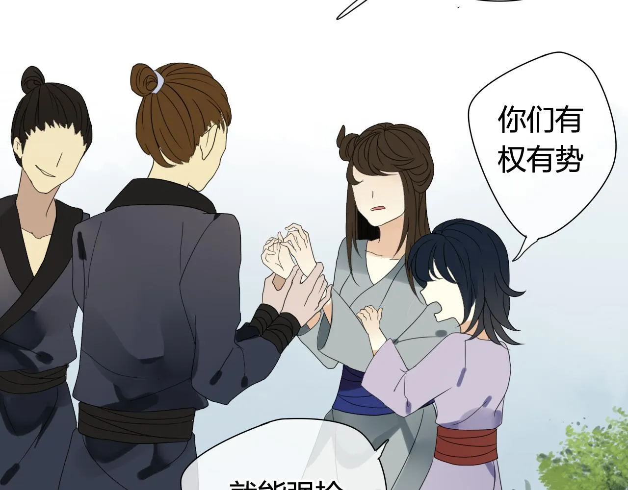 第46话 盼君归 第37页