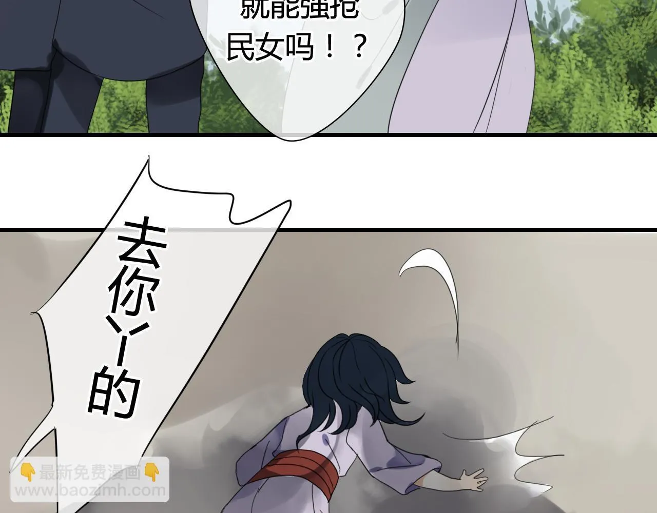 第46话 盼君归 第38页