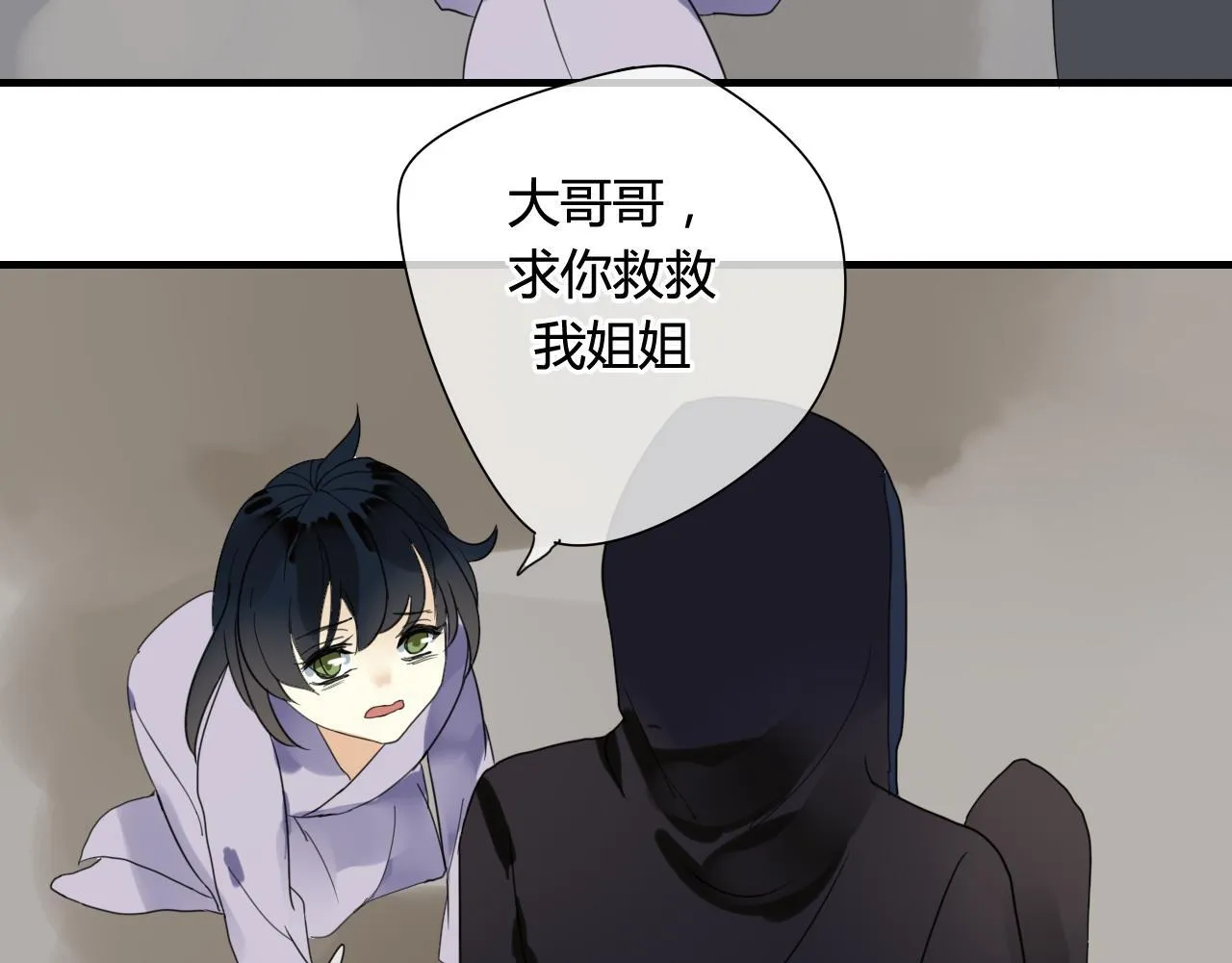 第46话 盼君归 第41页