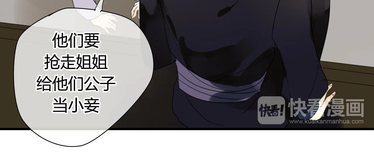 第46话 盼君归 第42页