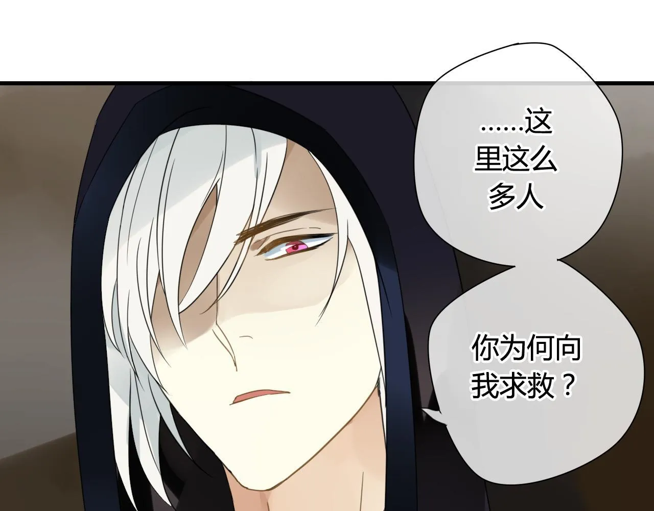 第46话 盼君归 第43页