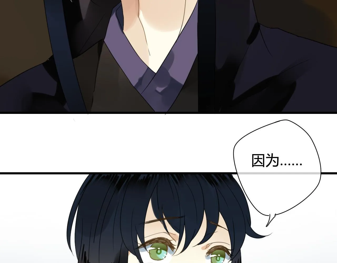 第46话 盼君归 第44页