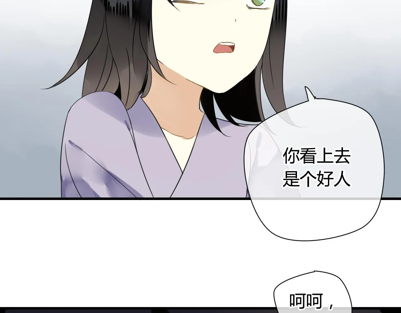 第46话 盼君归 第45页