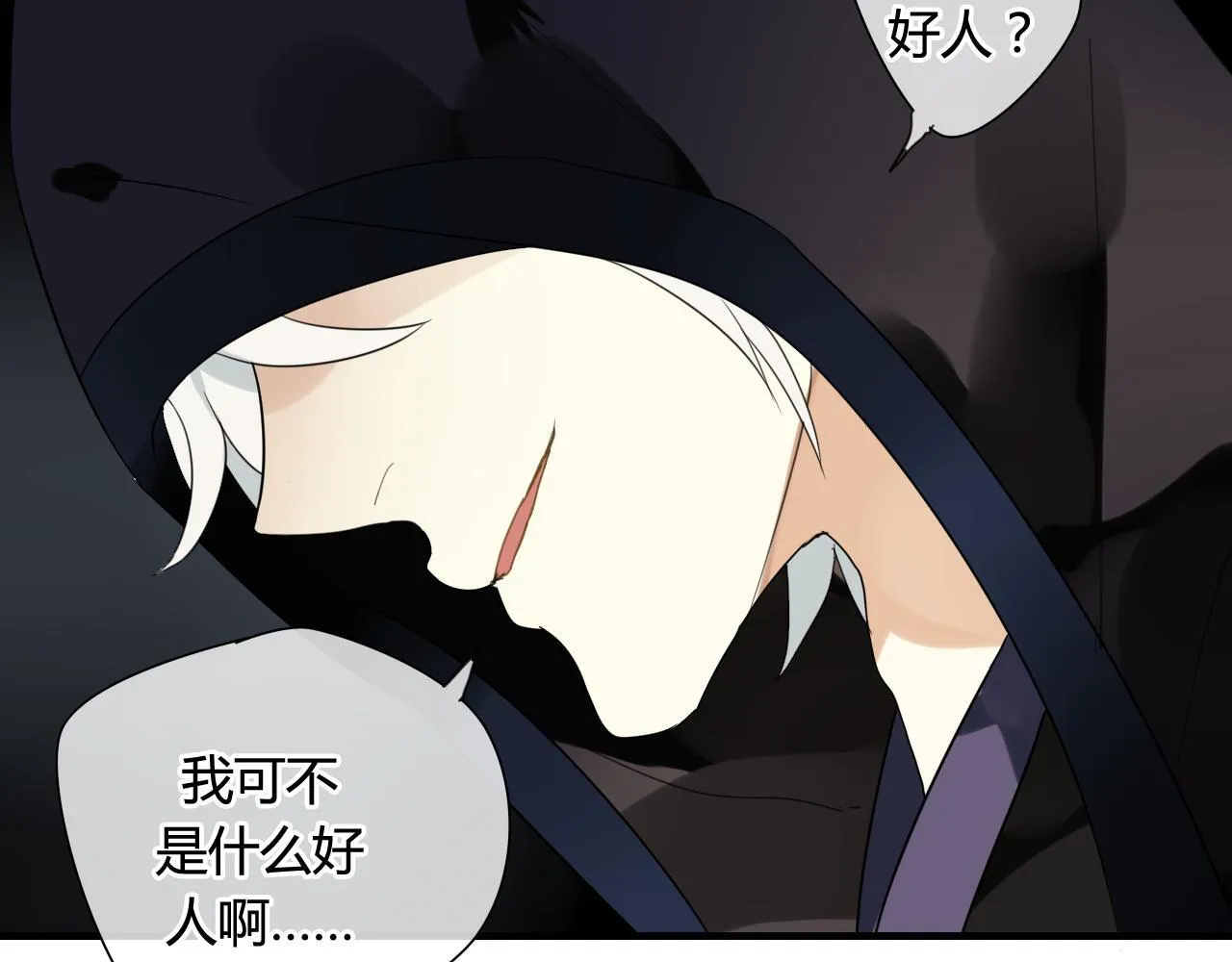 第46话 盼君归 第46页