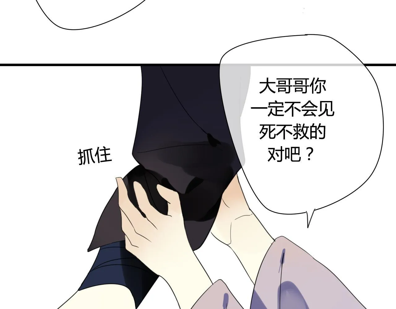第46话 盼君归 第47页