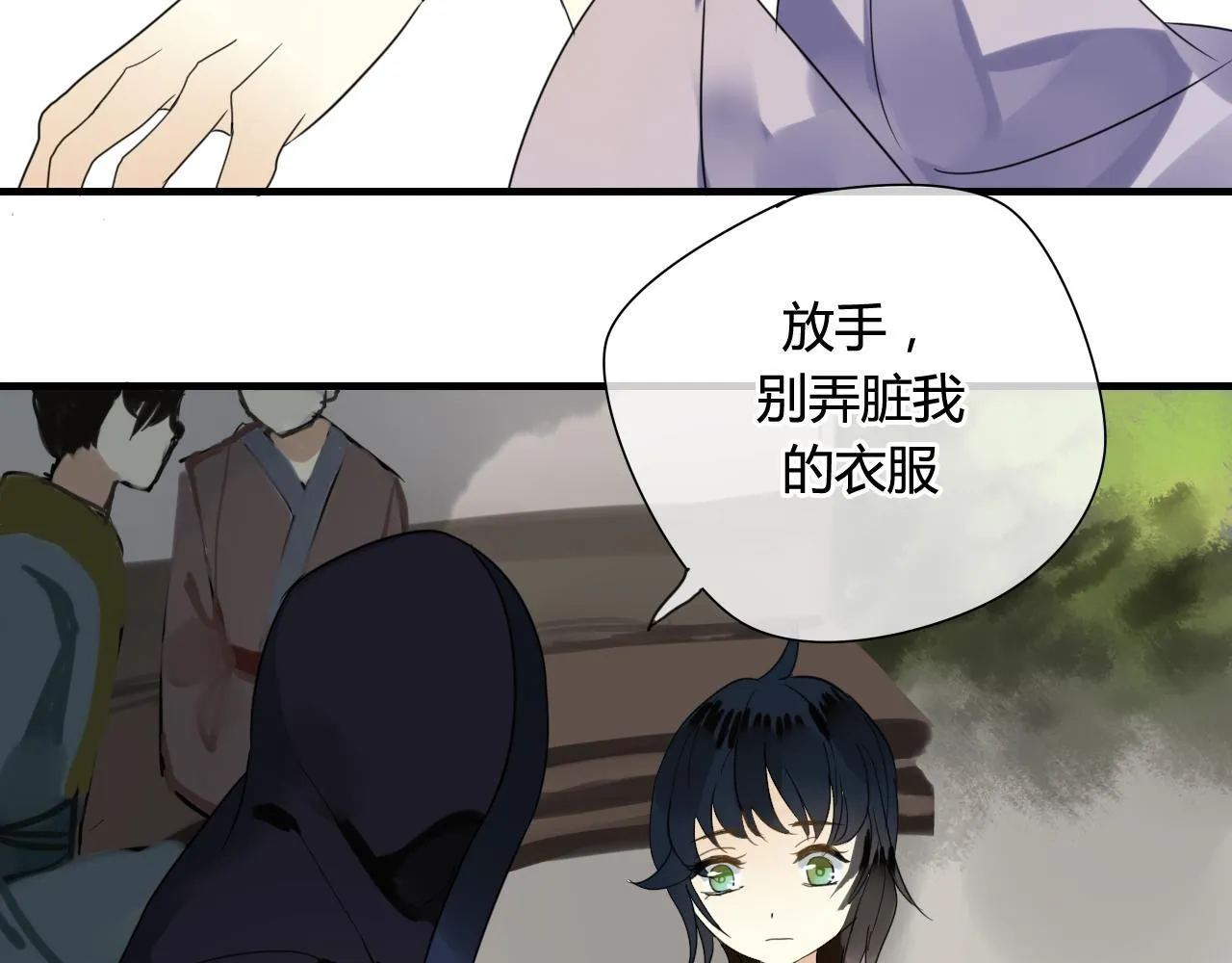 第46话 盼君归 第48页