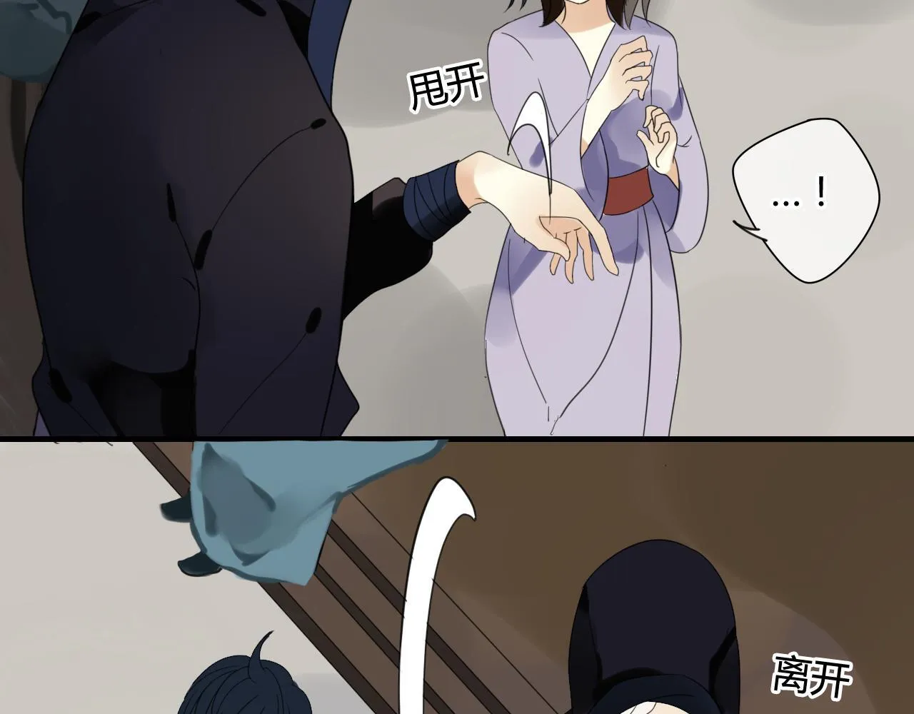 第46话 盼君归 第49页