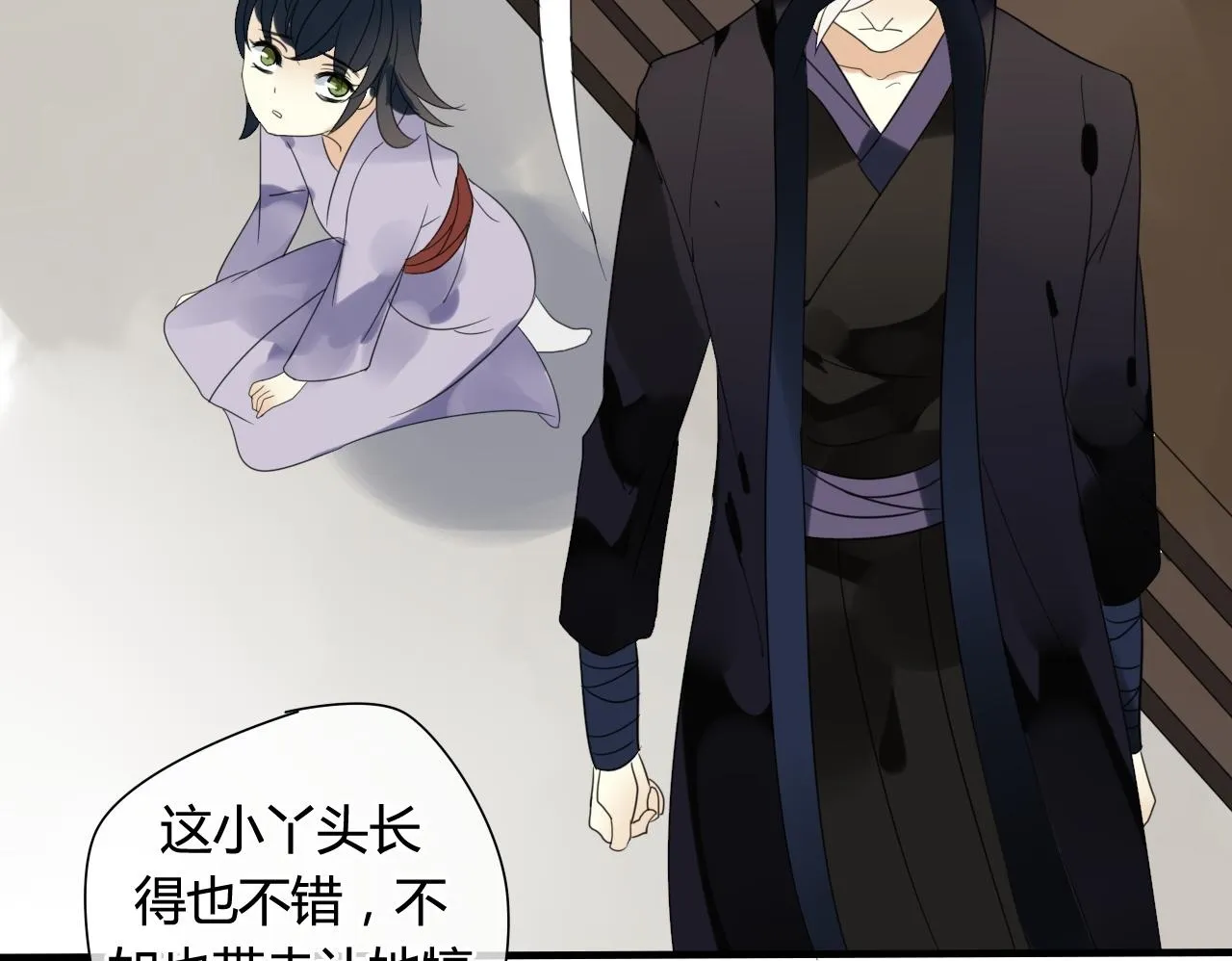 第46话 盼君归 第50页