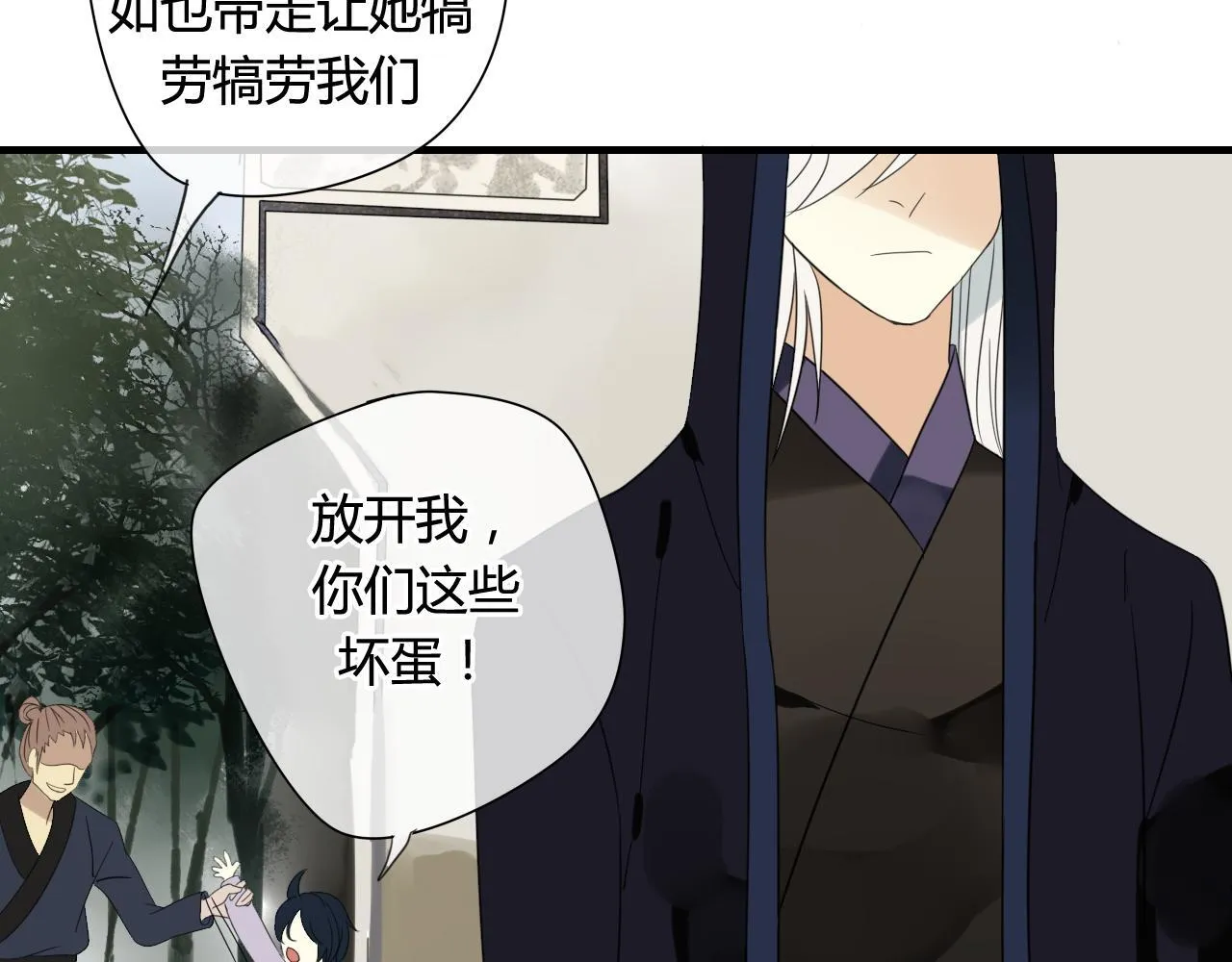 第46话 盼君归 第51页