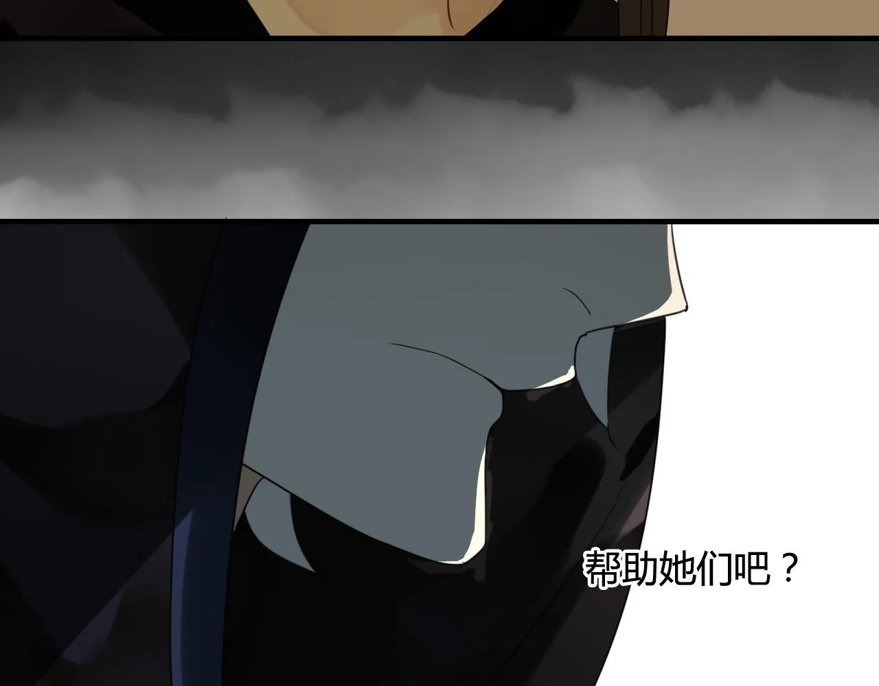 第46话 盼君归 第58页