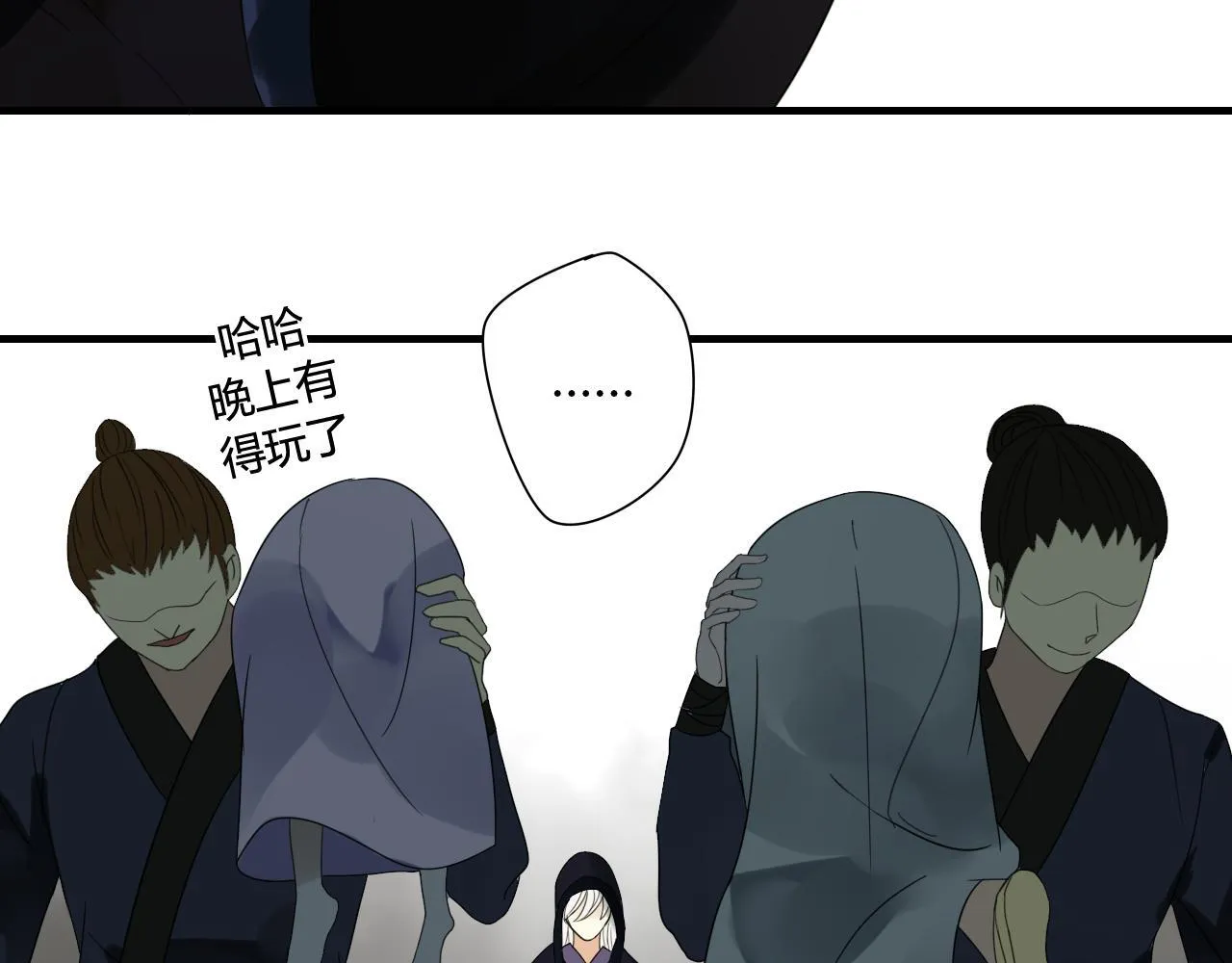 第46话 盼君归 第59页