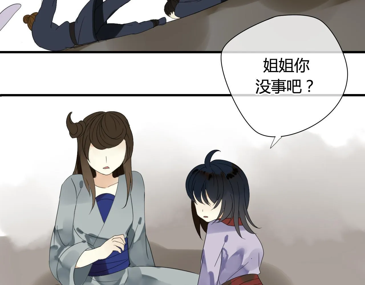 第46话 盼君归 第64页