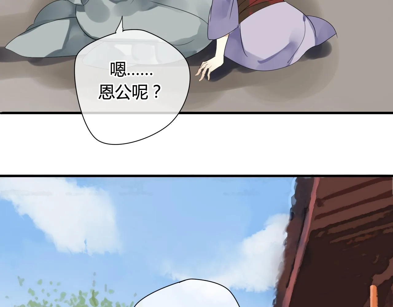 第46话 盼君归 第65页