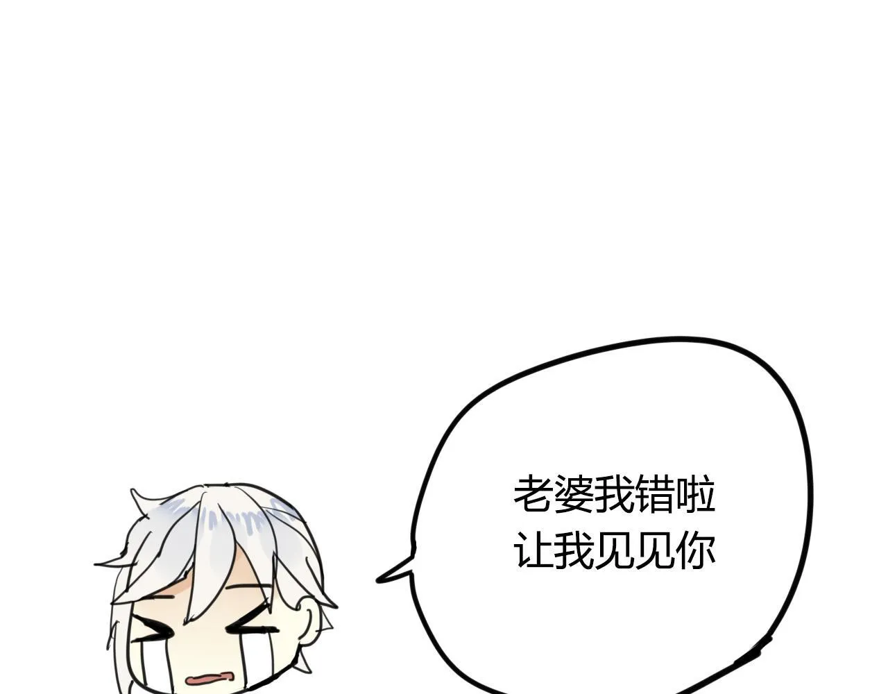 第46话 盼君归 第80页