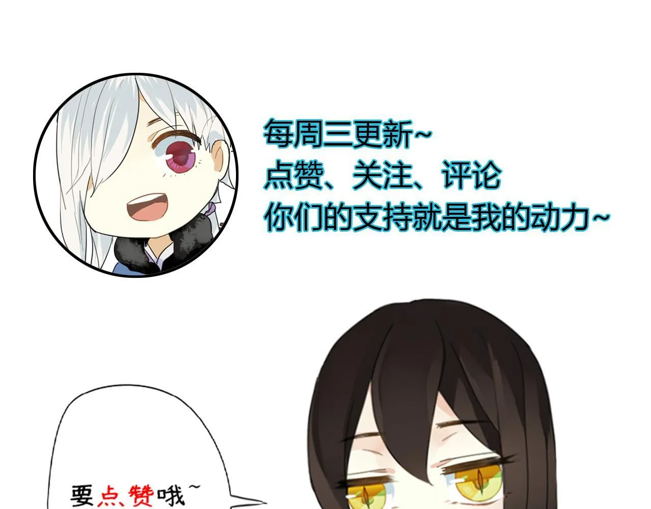 第46话 盼君归 第82页