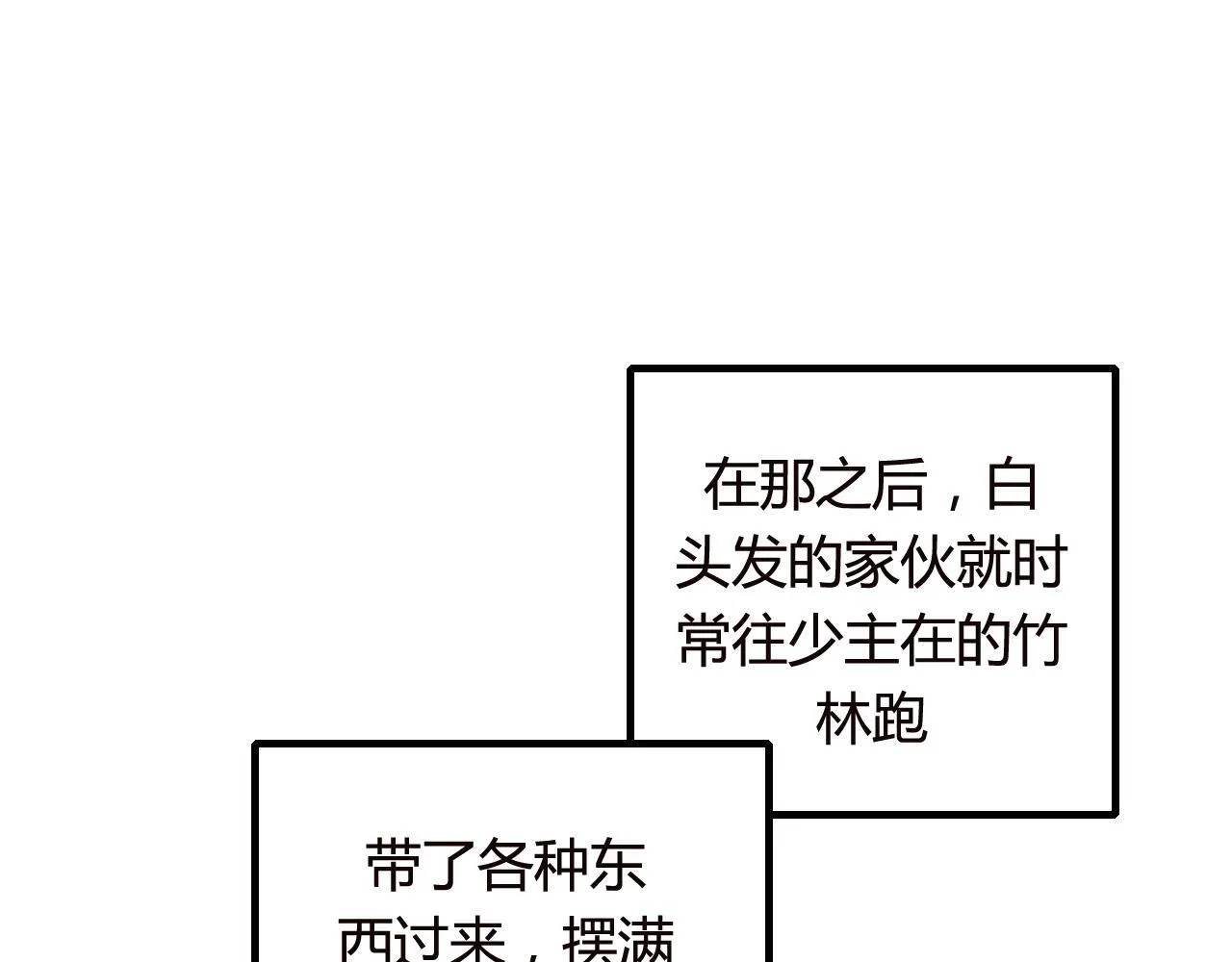 第48话 害羞的你 第3页