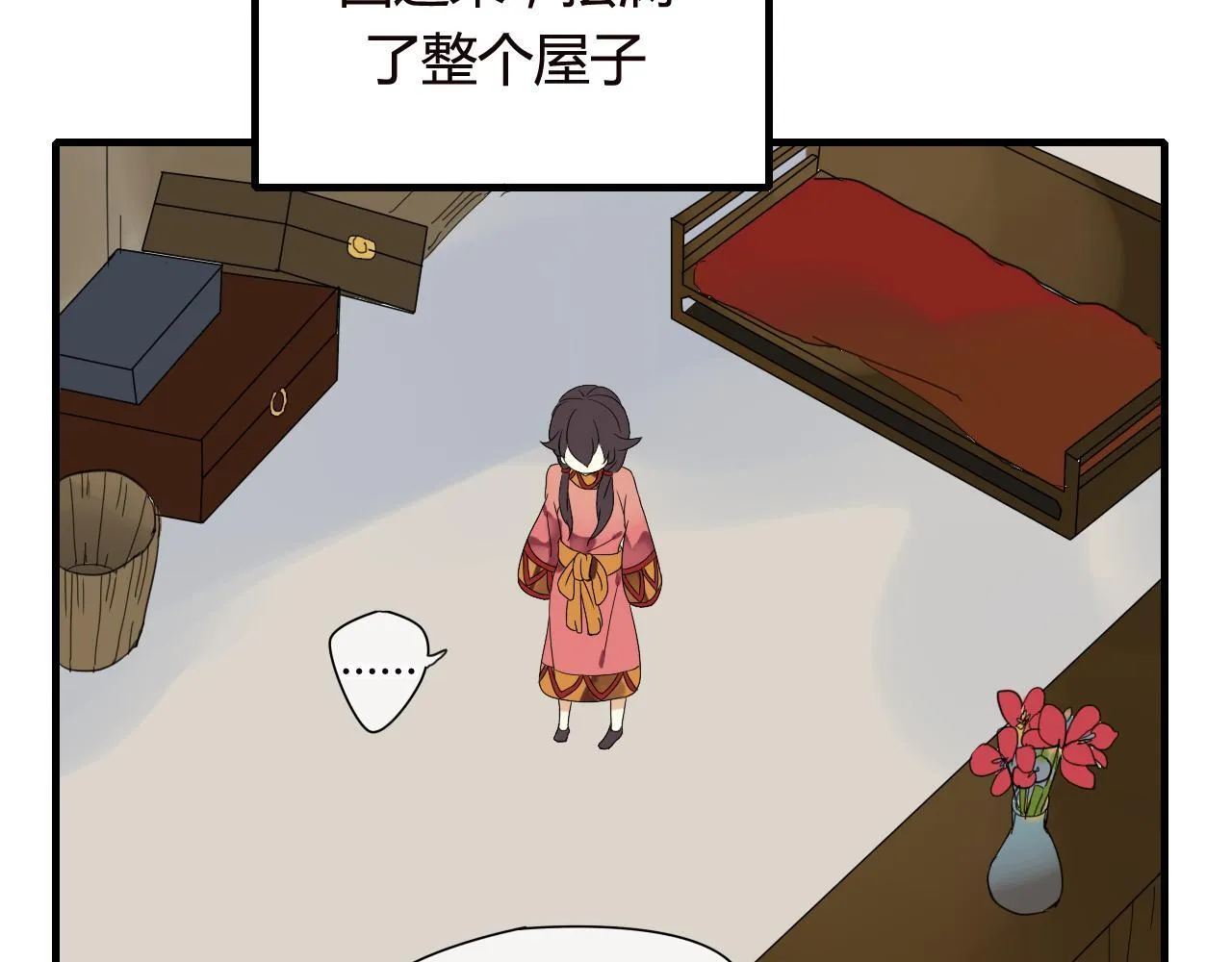 第48话 害羞的你 第4页