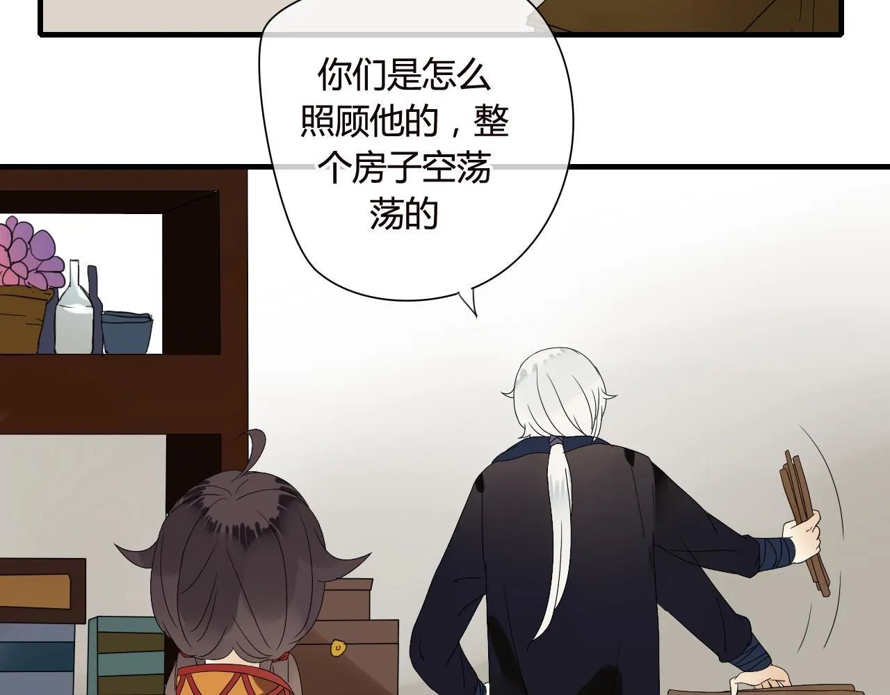 第48话 害羞的你 第5页