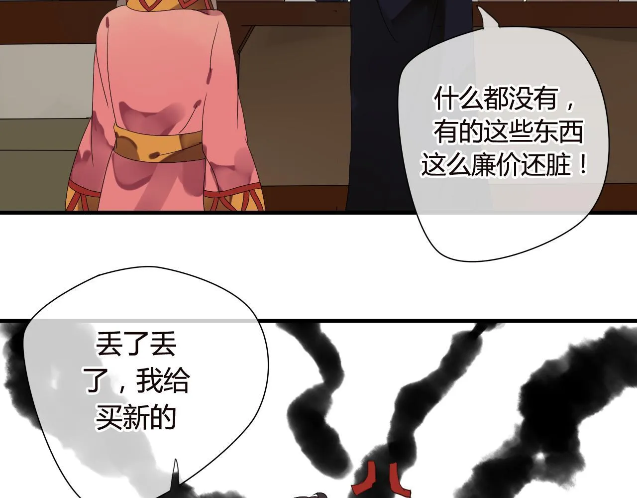 第48话 害羞的你 第6页