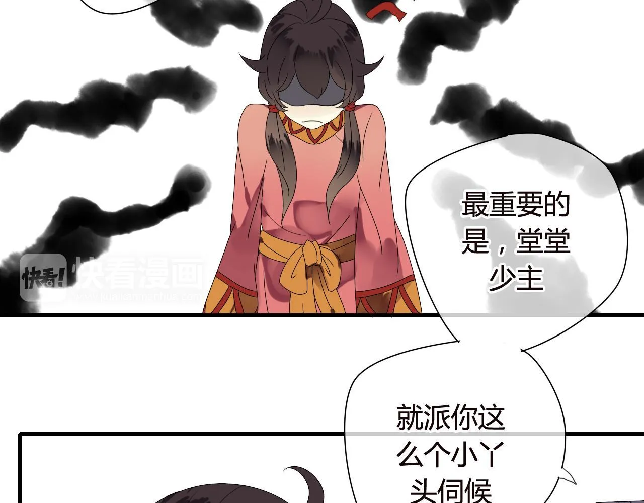 第48话 害羞的你 第7页