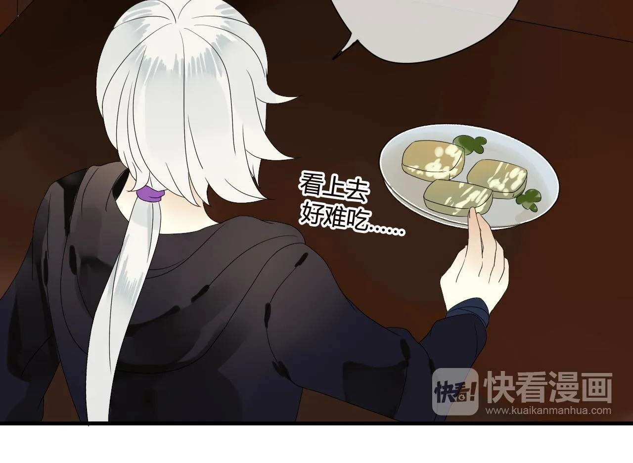 第48话 害羞的你 第12页