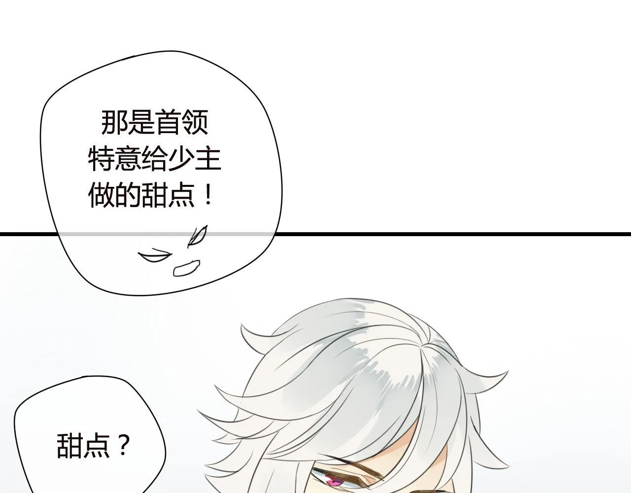 第48话 害羞的你 第13页