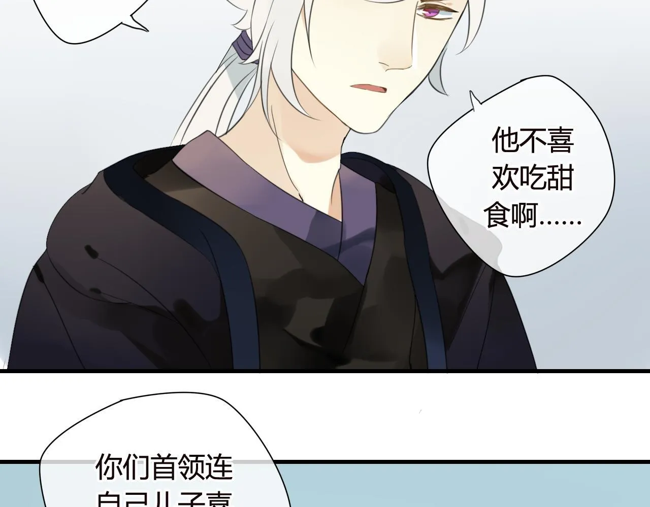 第48话 害羞的你 第14页