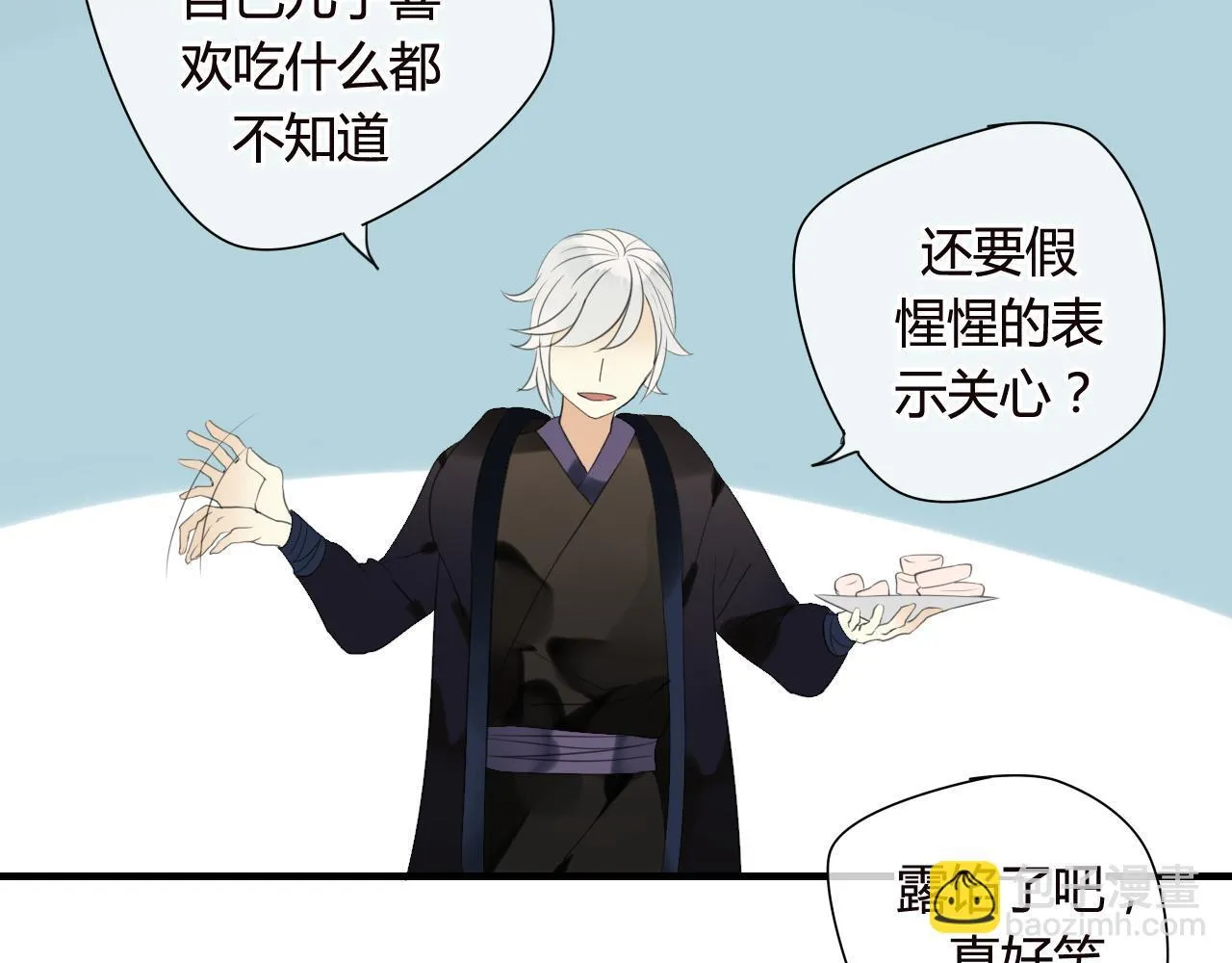 第48话 害羞的你 第15页