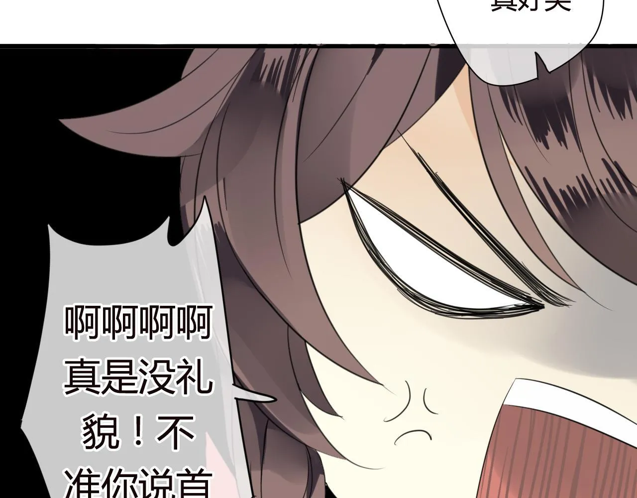 第48话 害羞的你 第16页