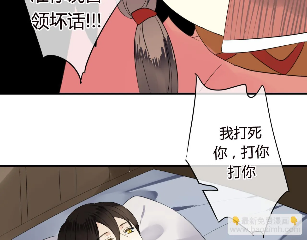 第48话 害羞的你 第17页