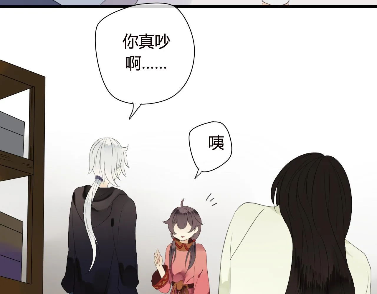第48话 害羞的你 第20页