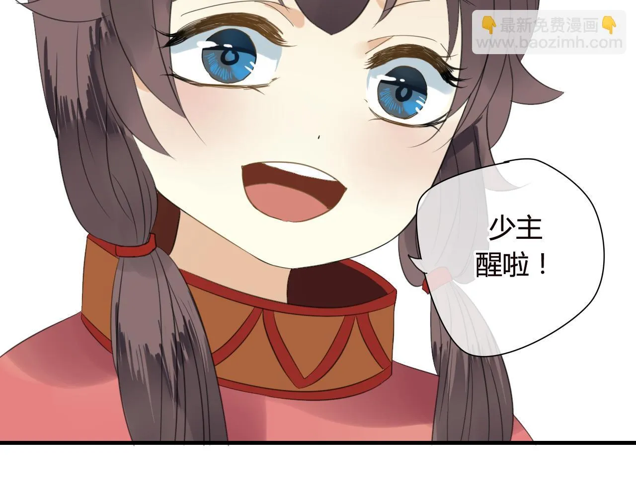 第48话 害羞的你 第22页
