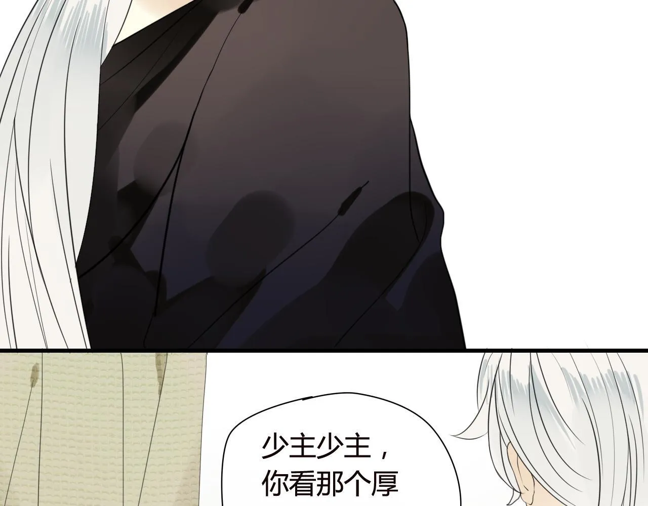 第48话 害羞的你 第25页