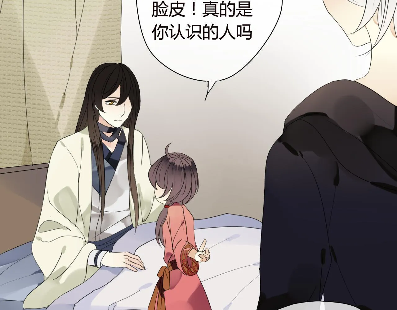第48话 害羞的你 第26页