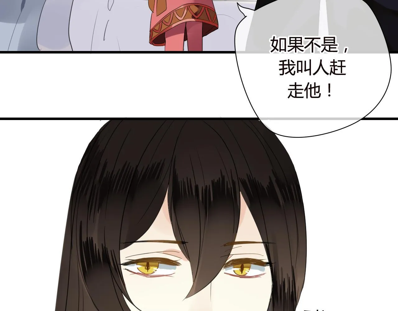 第48话 害羞的你 第27页