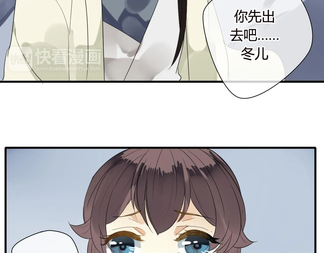 第48话 害羞的你 第31页