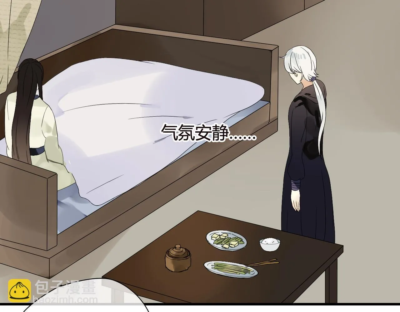 第48话 害羞的你 第34页