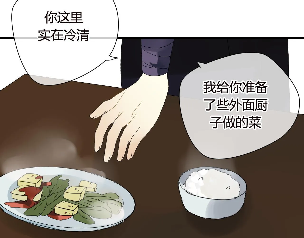 第48话 害羞的你 第35页